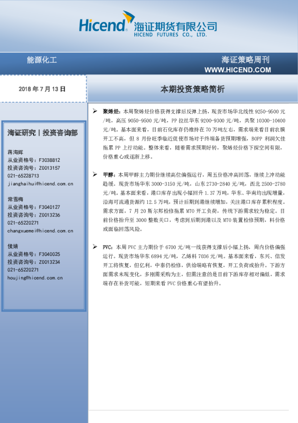 本期投资策略简析