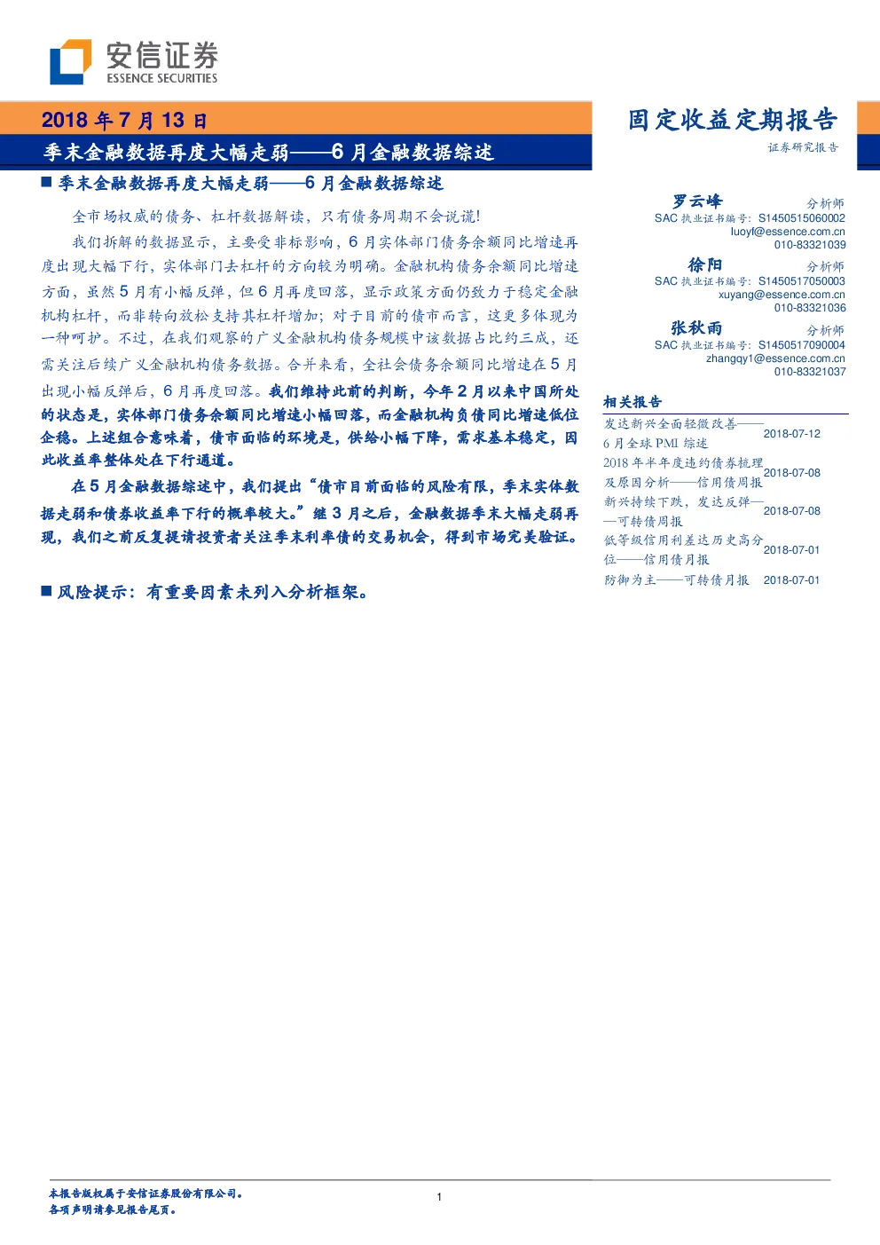 报告封面