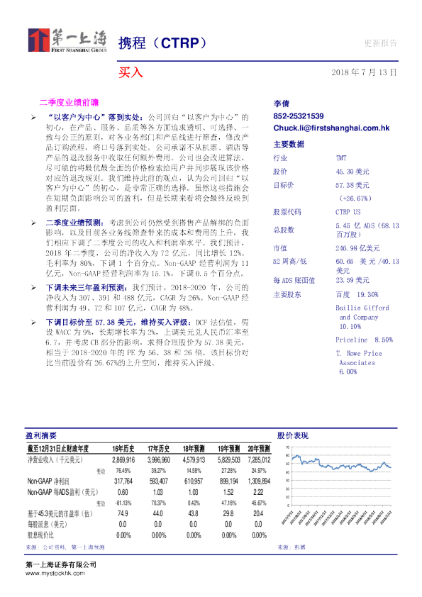 二季度业绩前瞻