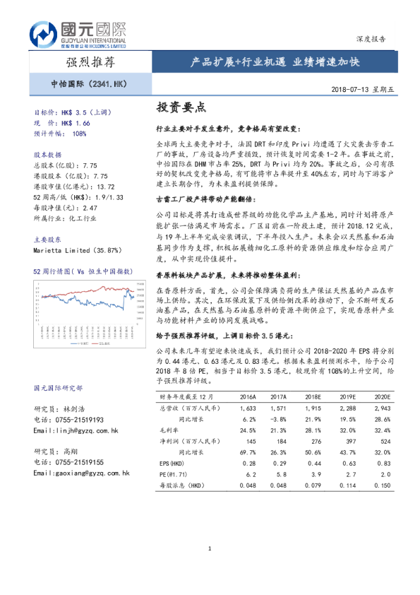 深度报告：产品扩展+行业机遇 业绩增速加快