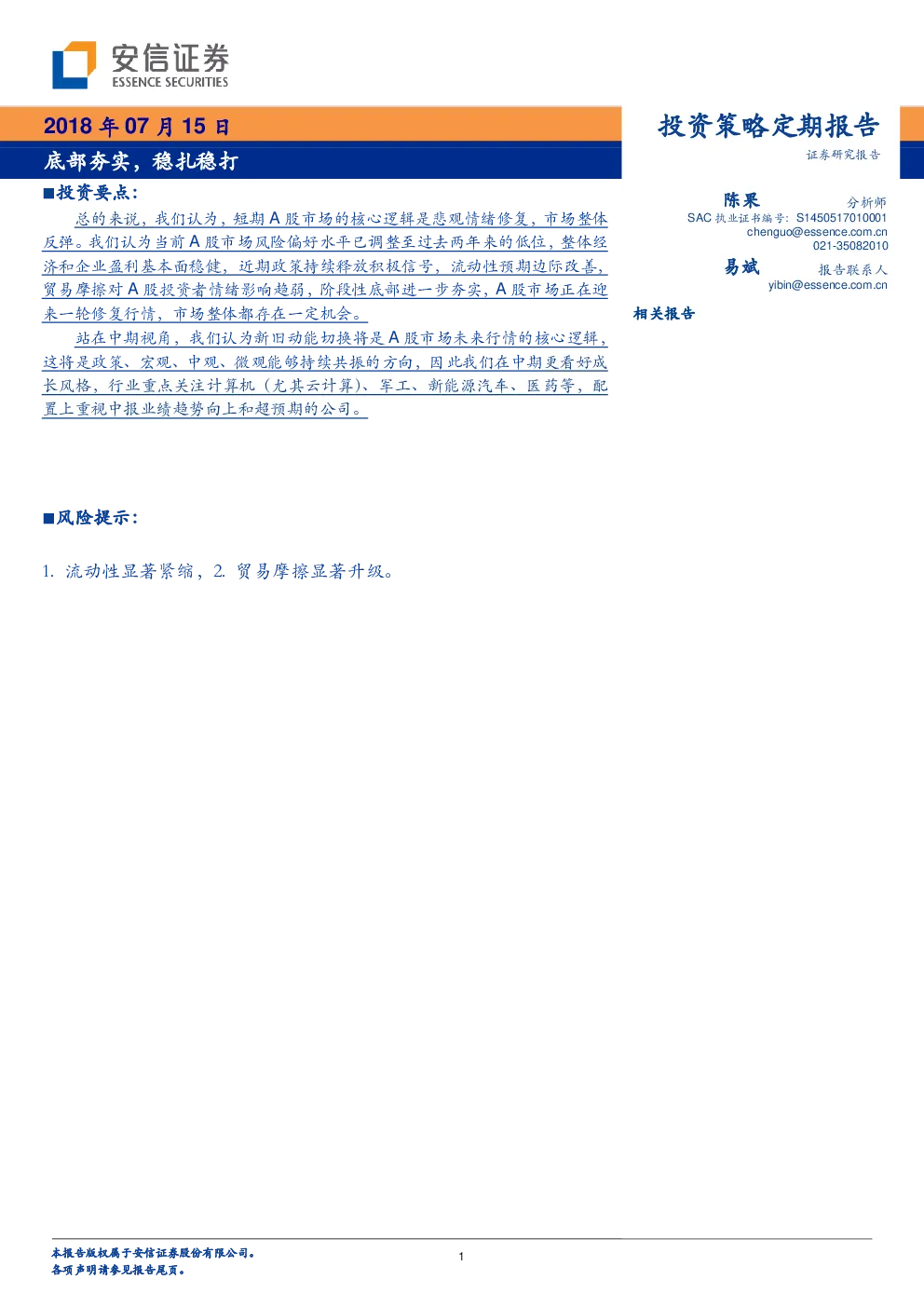 报告封面