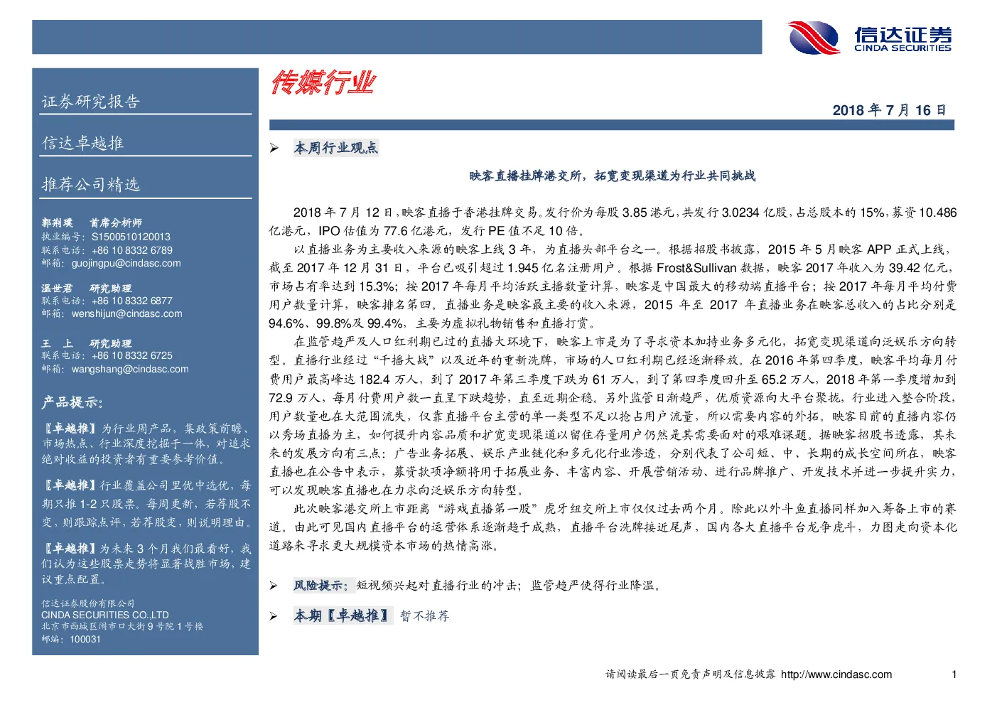 报告封面