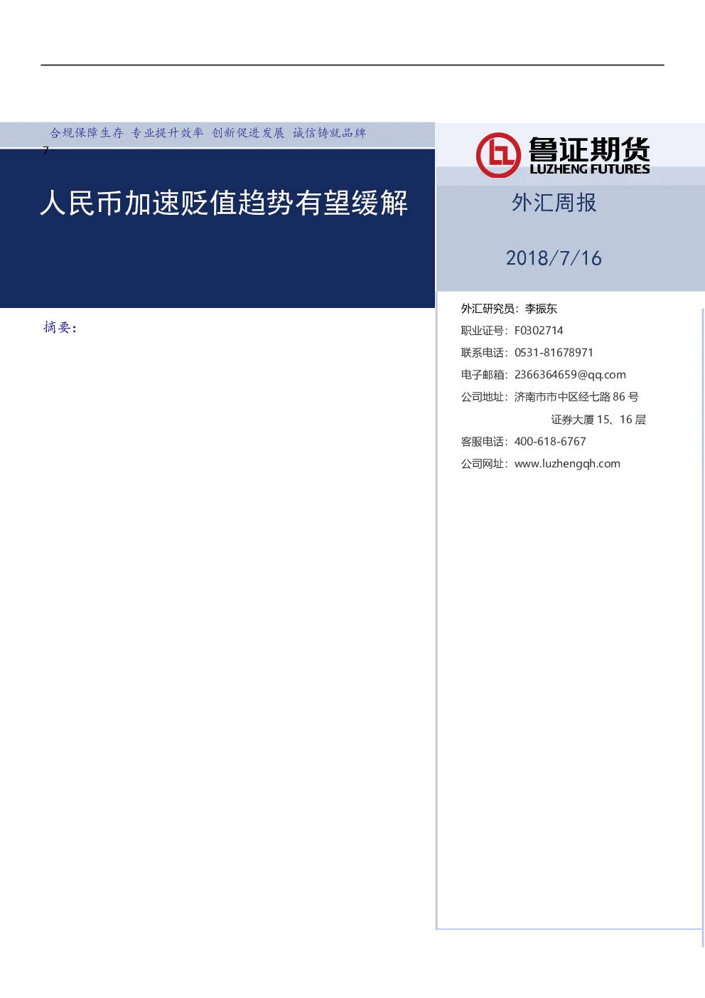 报告封面