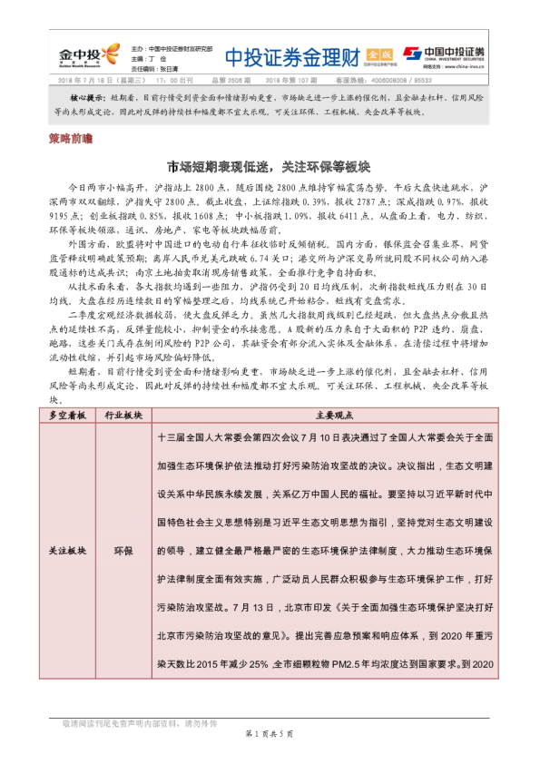 金理财（金版）