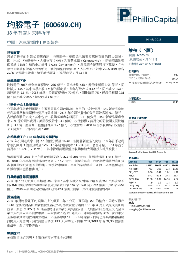 18年有望迎来转折年