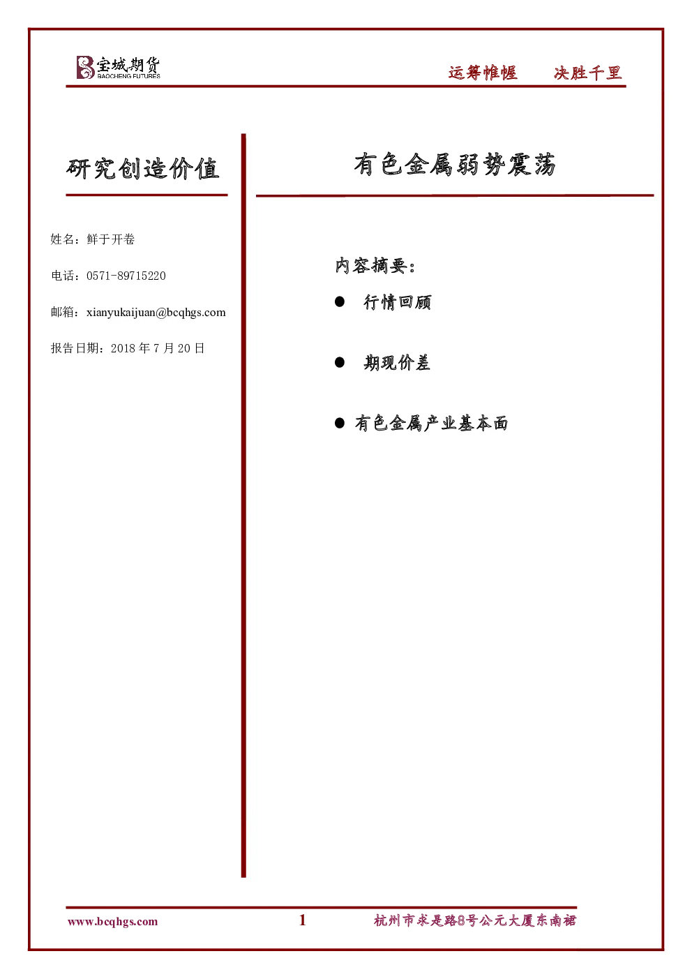 报告封面