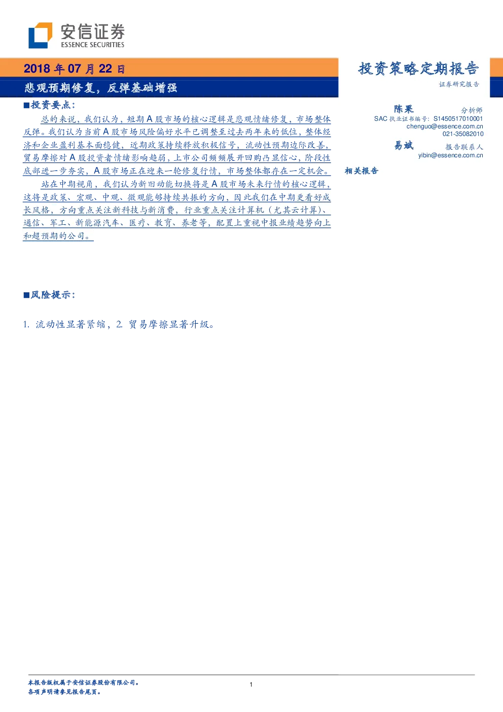 报告封面