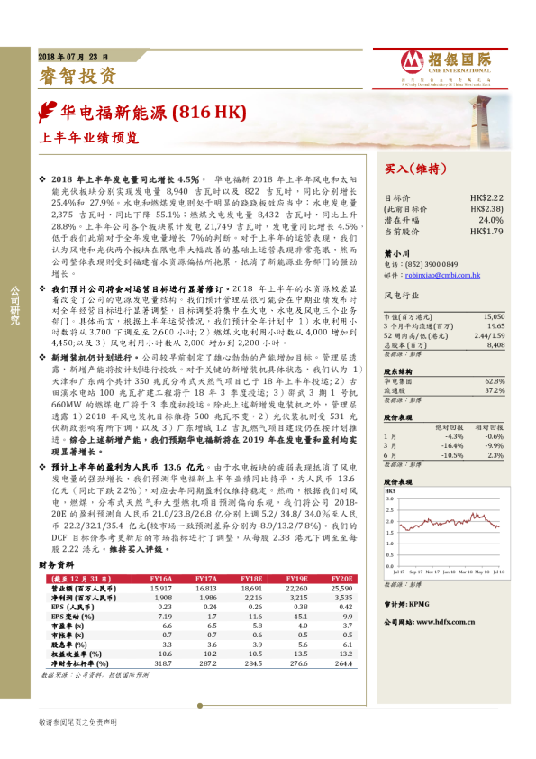 上半年业绩预览