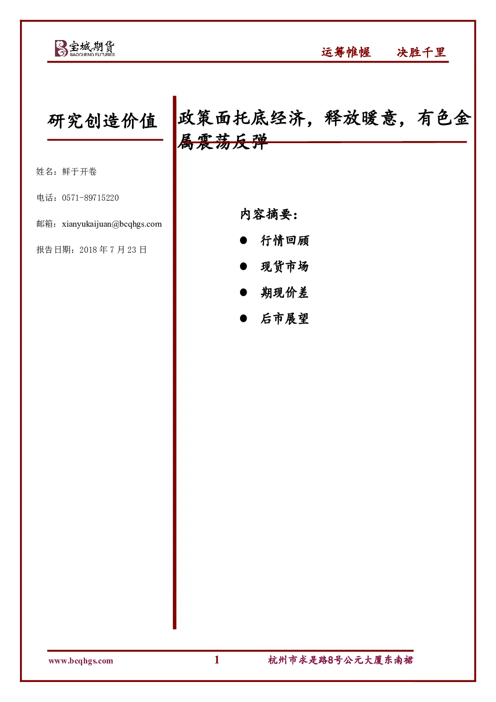 报告封面