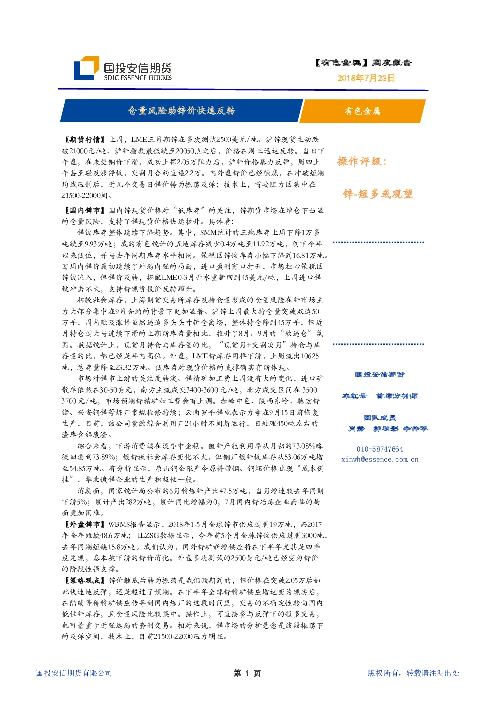 报告封面