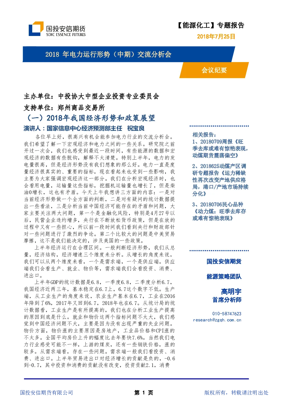 报告封面
