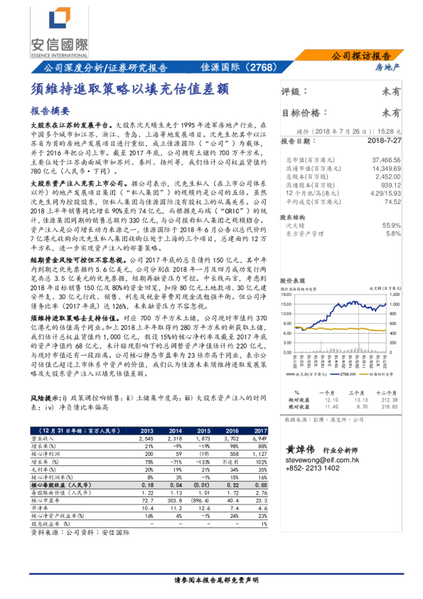 须维持进取策略以填充估值差额