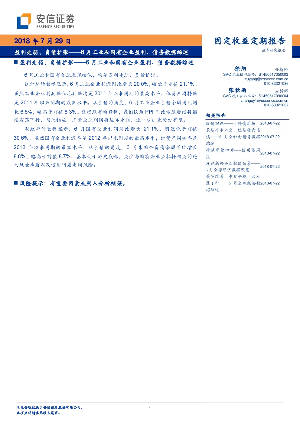 报告封面