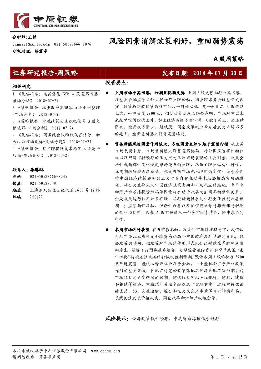 报告封面