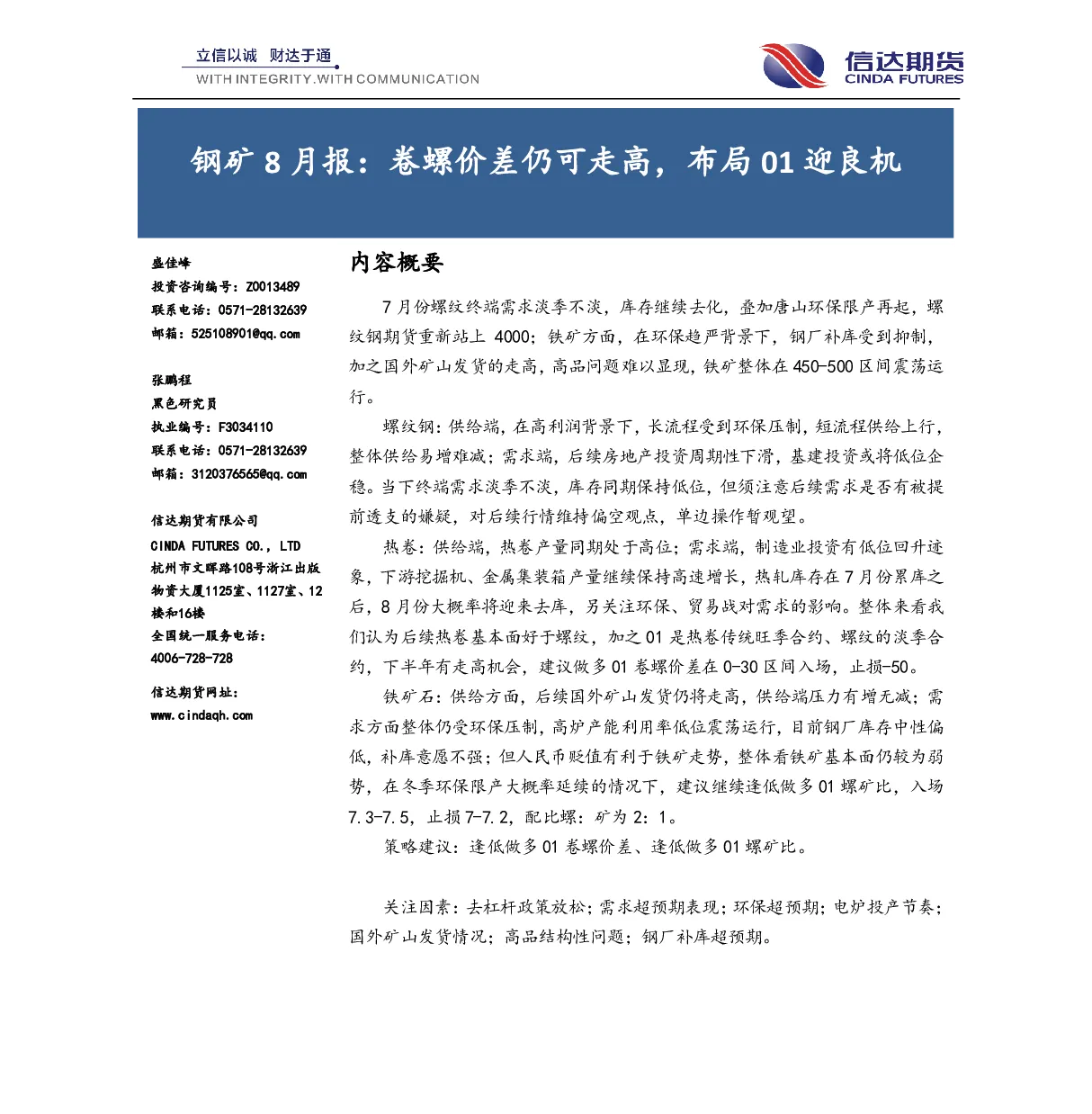 报告封面