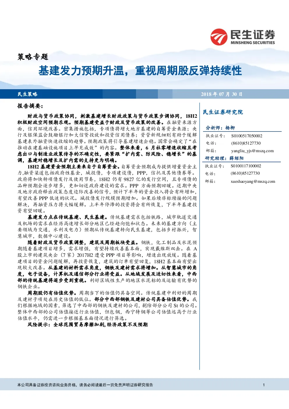 报告封面