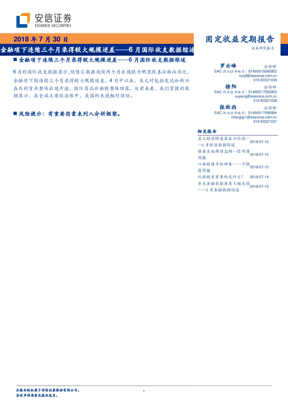 报告封面