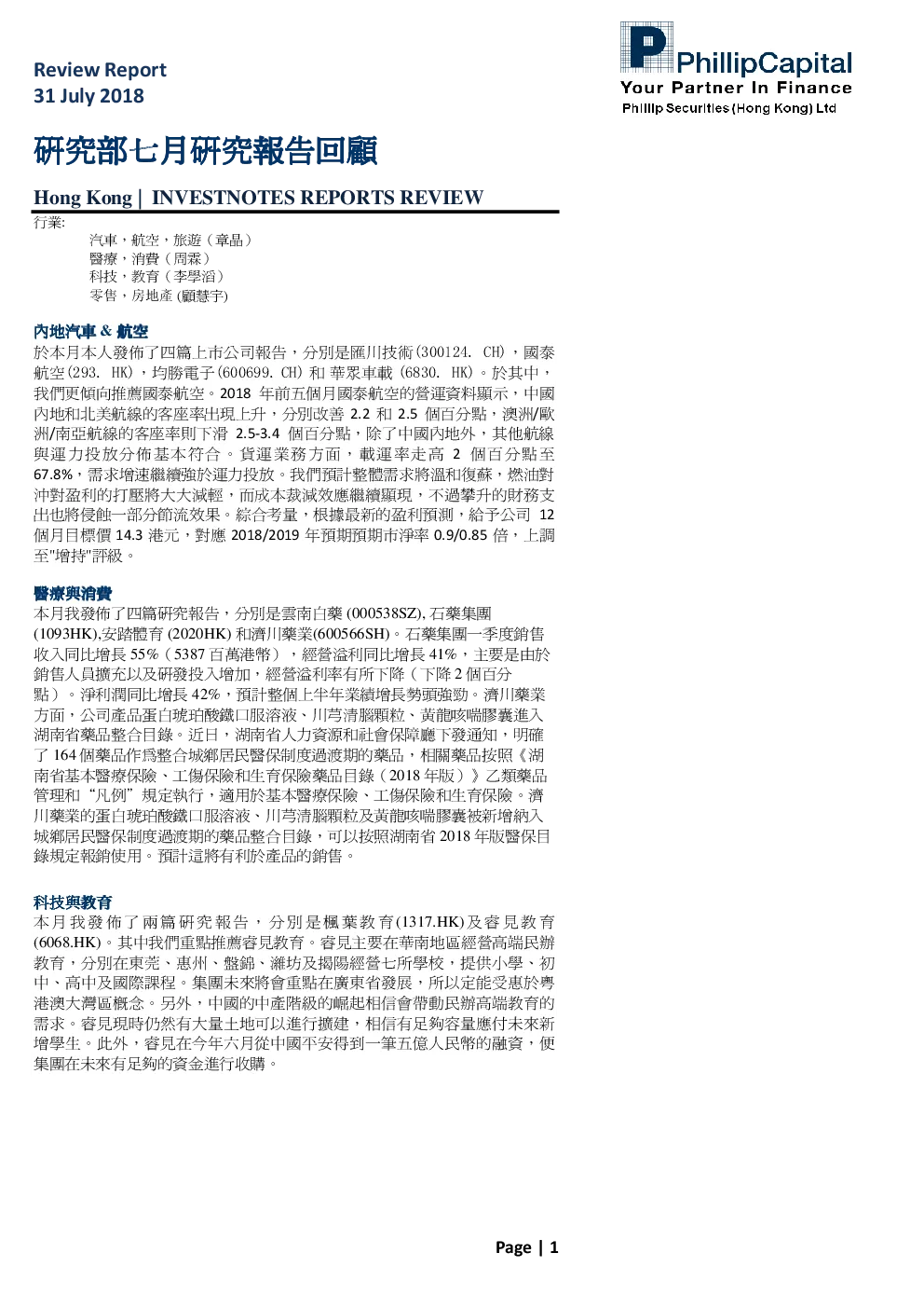 报告封面