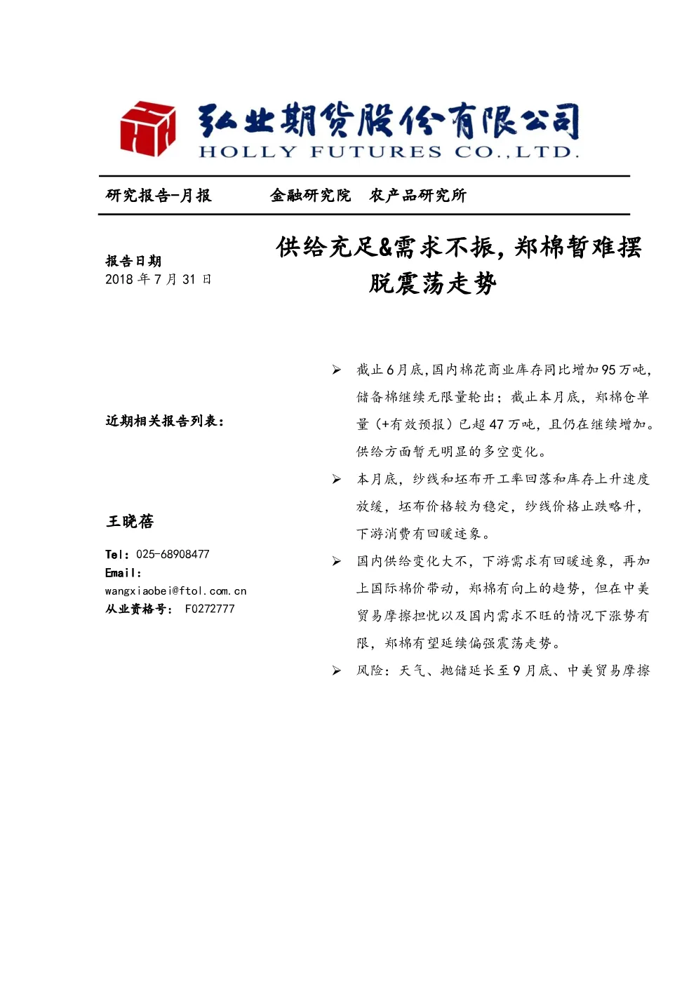 报告封面