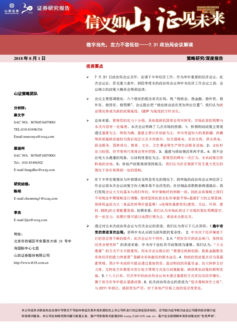 报告封面