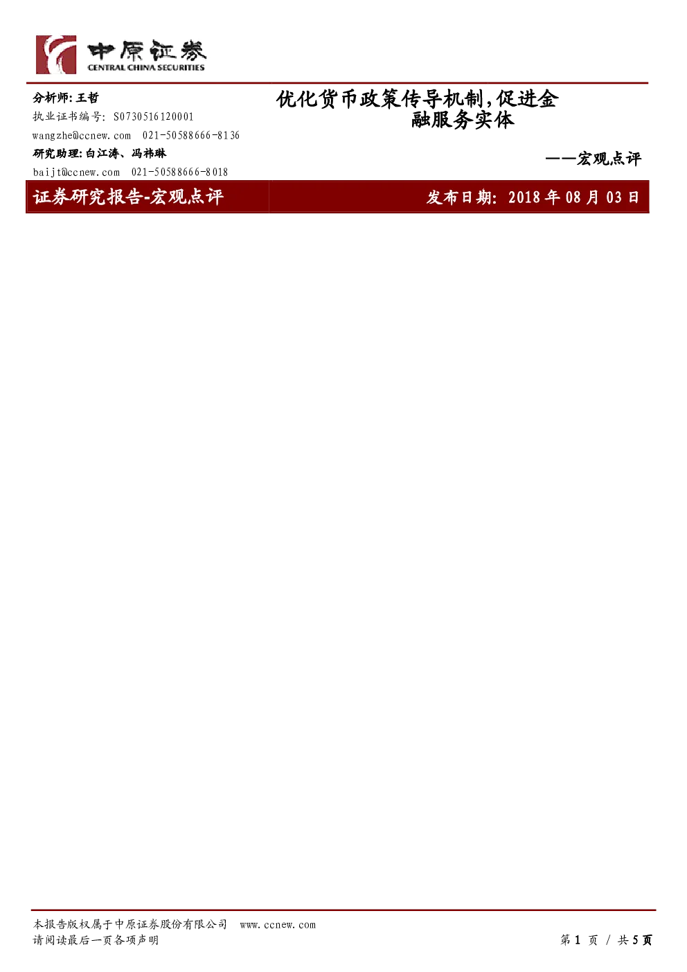 报告封面