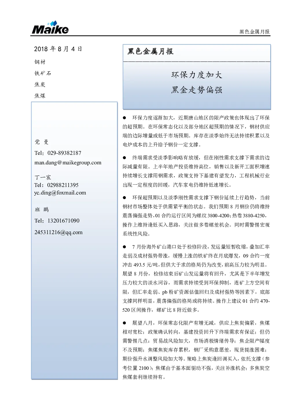 报告封面