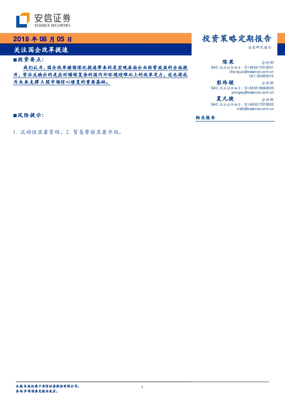 报告封面