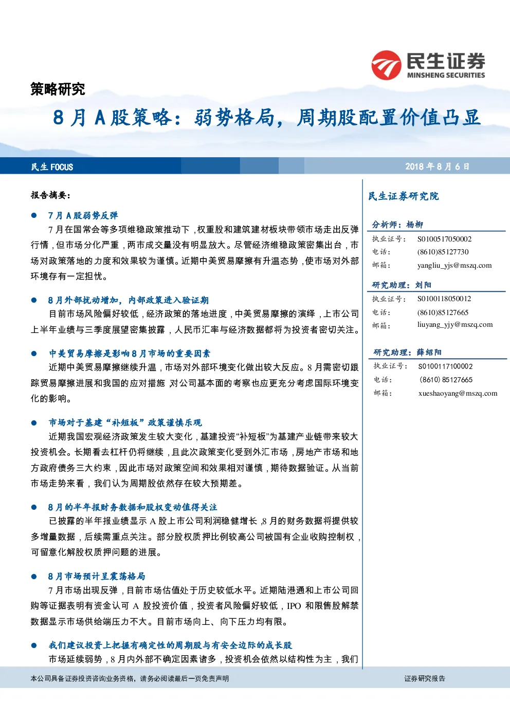 报告封面