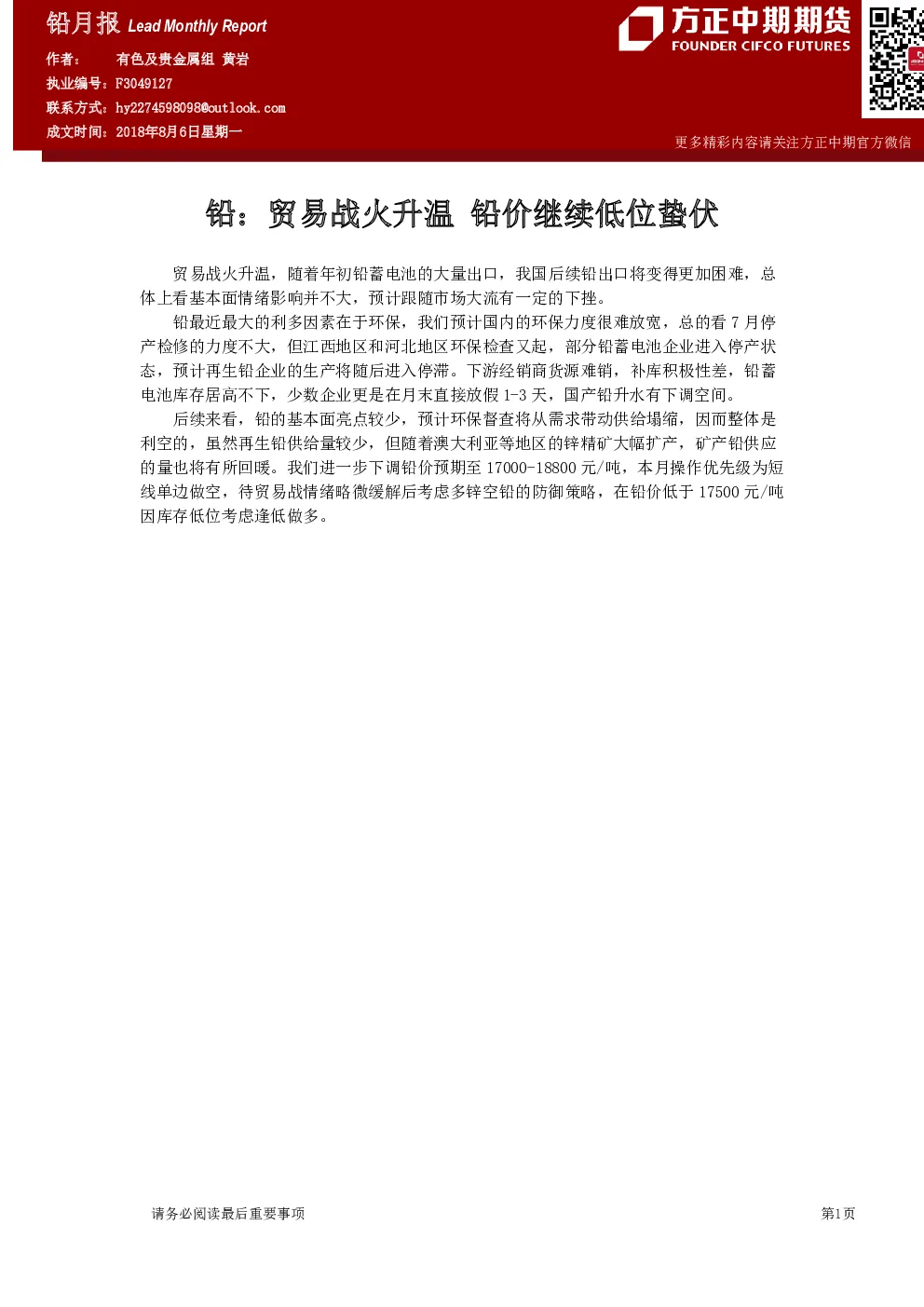 报告封面