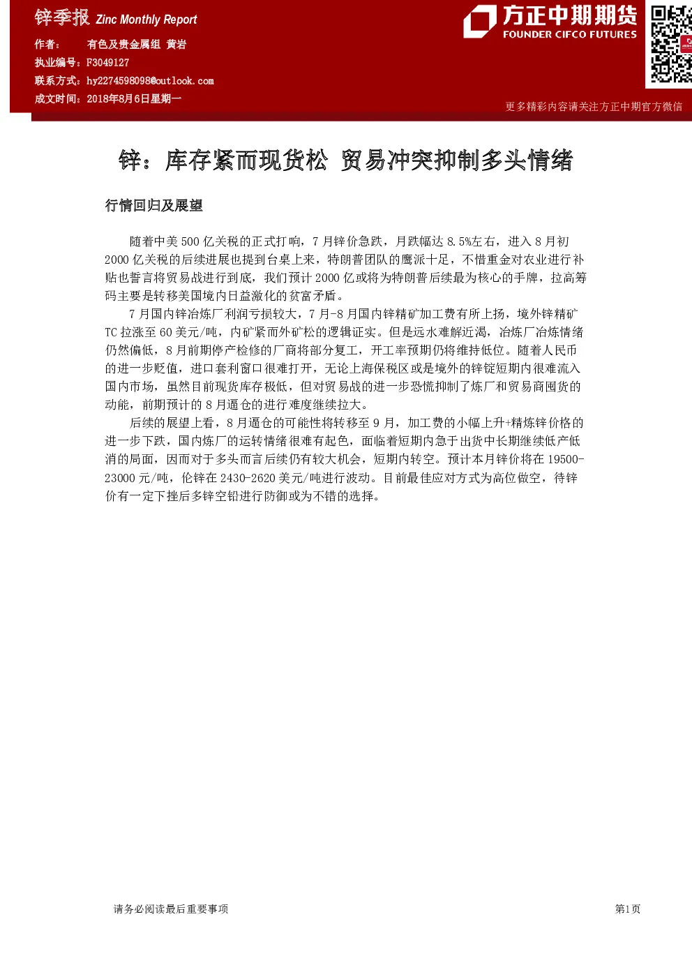 报告封面