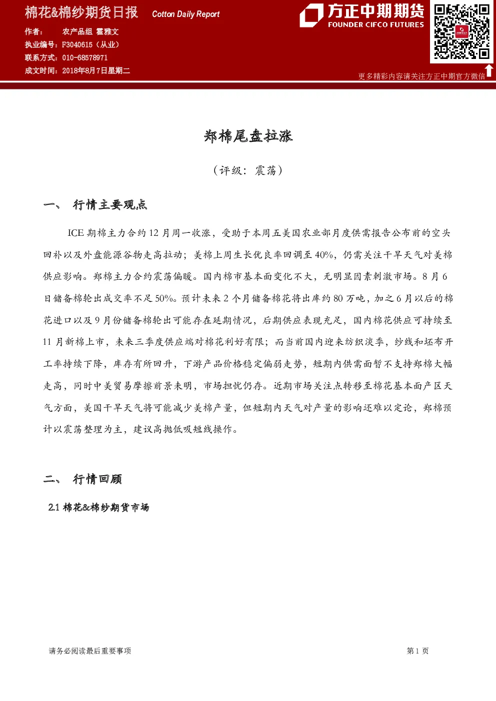 报告封面