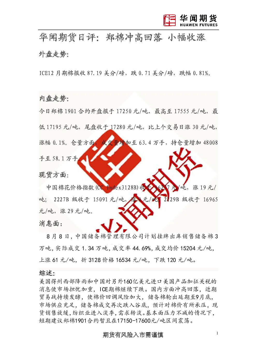 报告封面