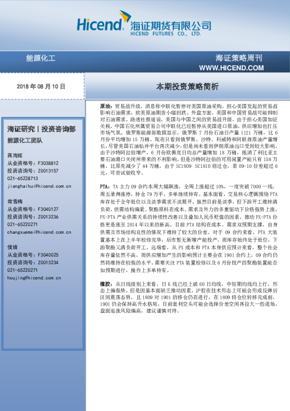 本期投资策略简析