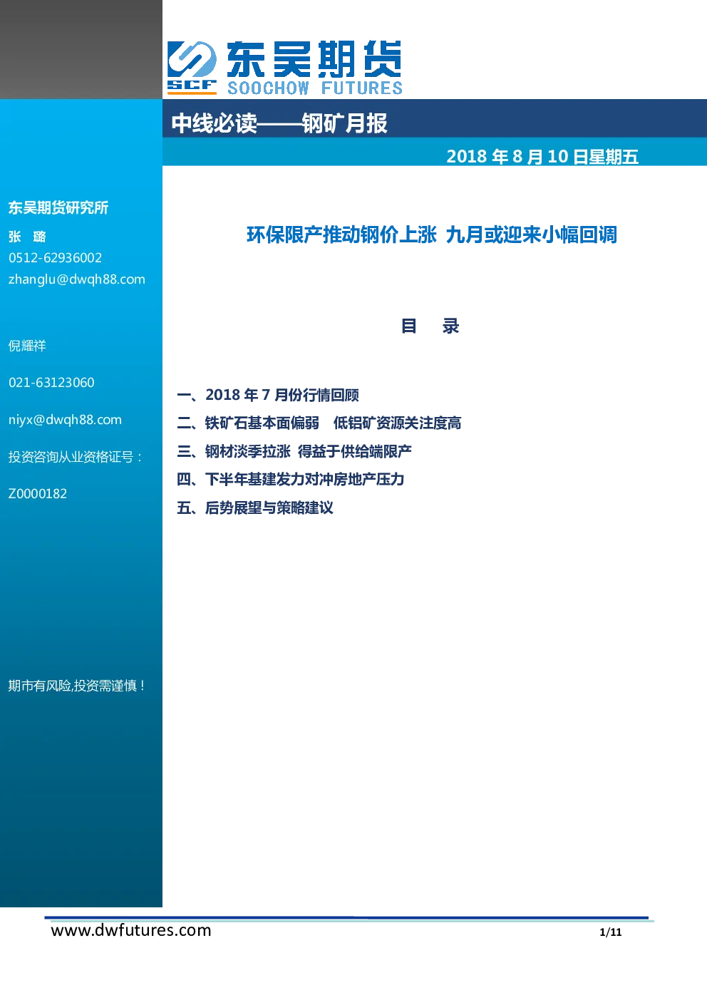 报告封面
