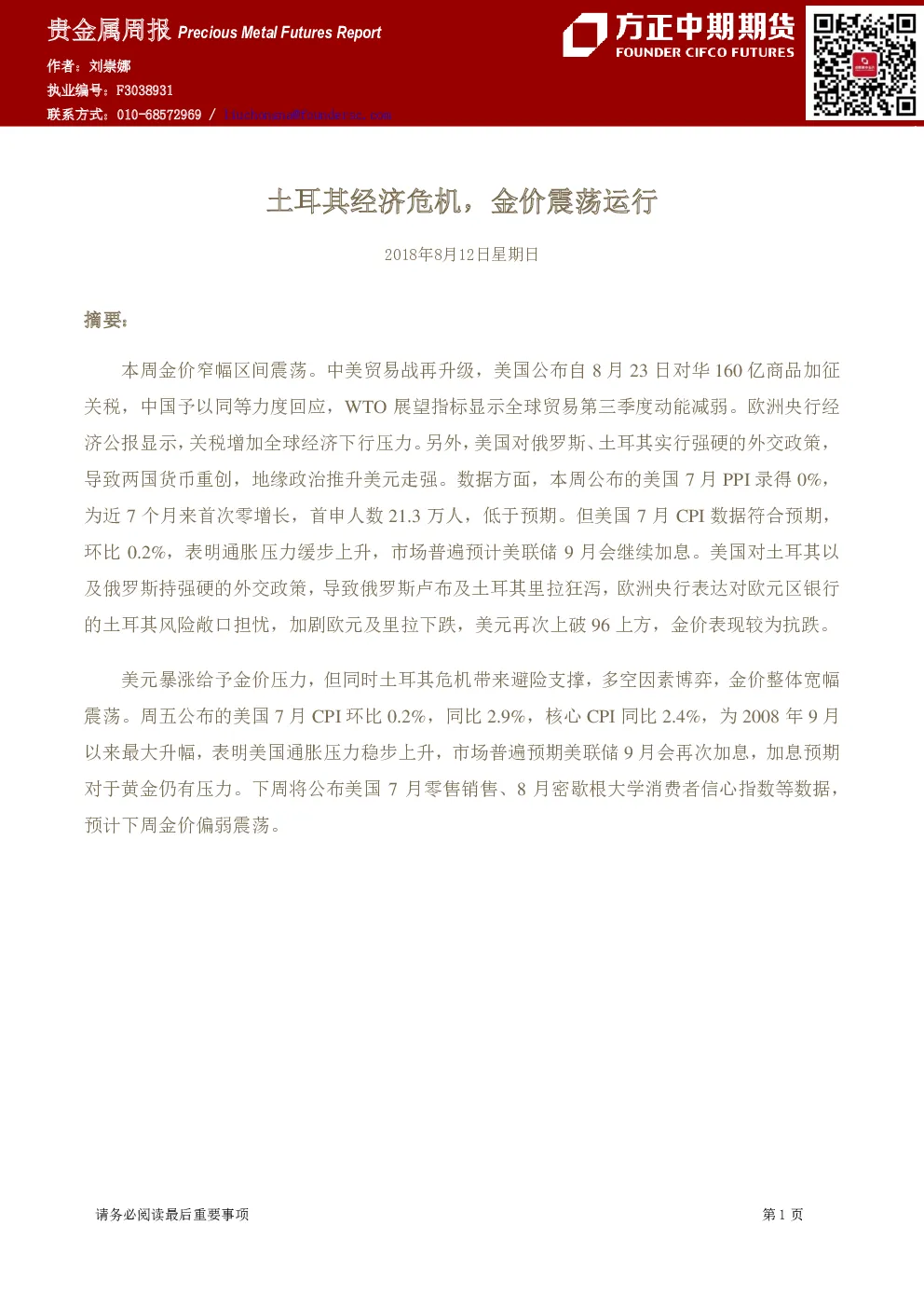 报告封面