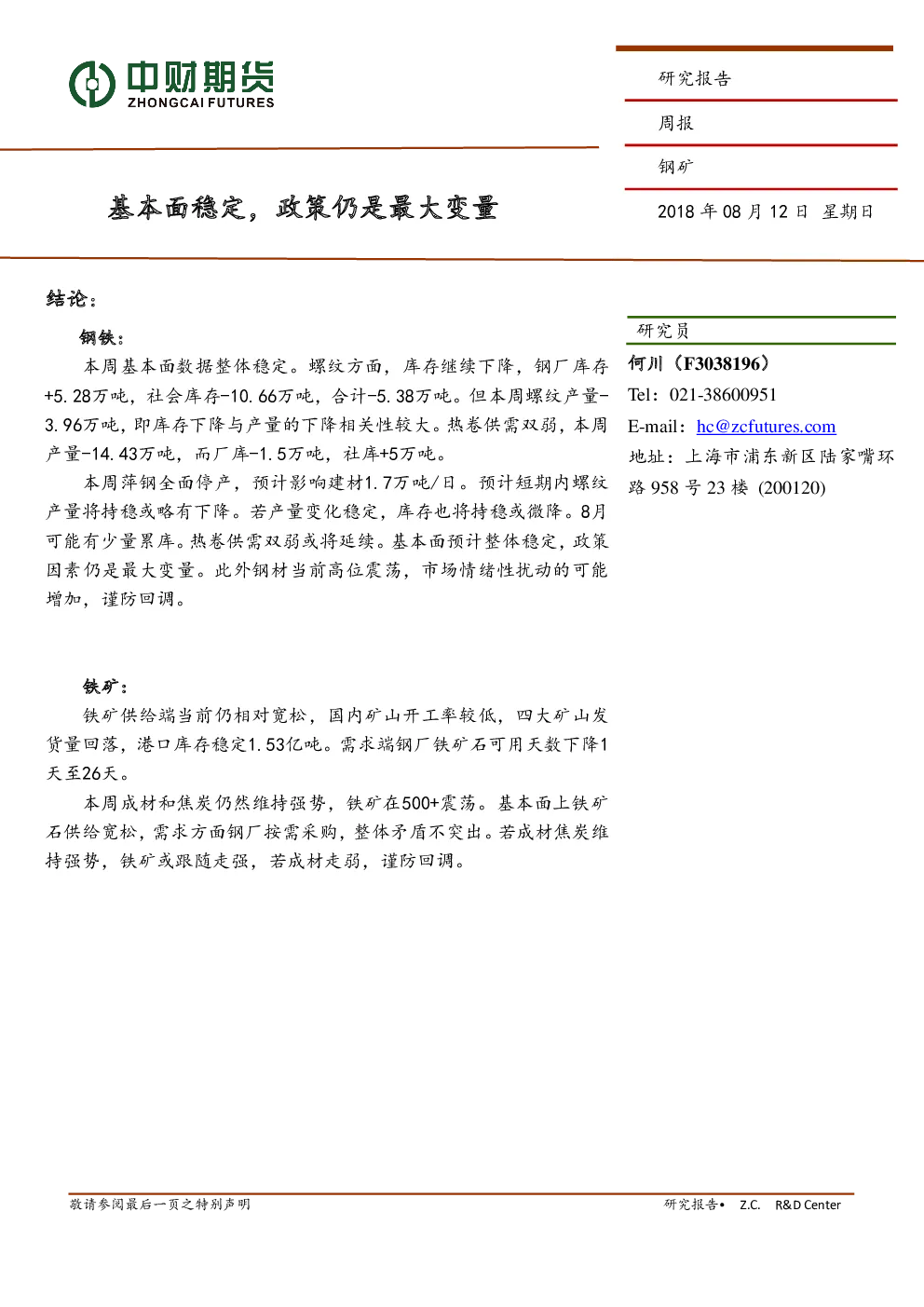 报告封面