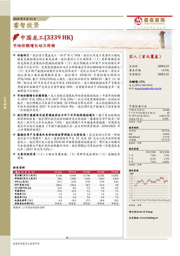 市场份额增长动力持续