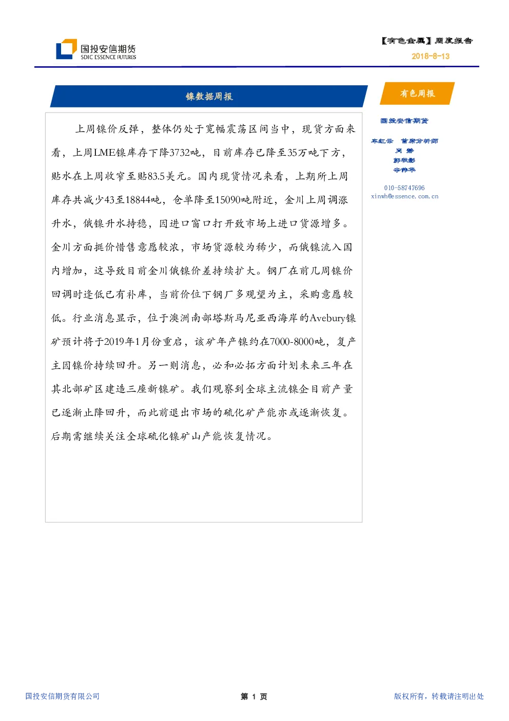 报告封面