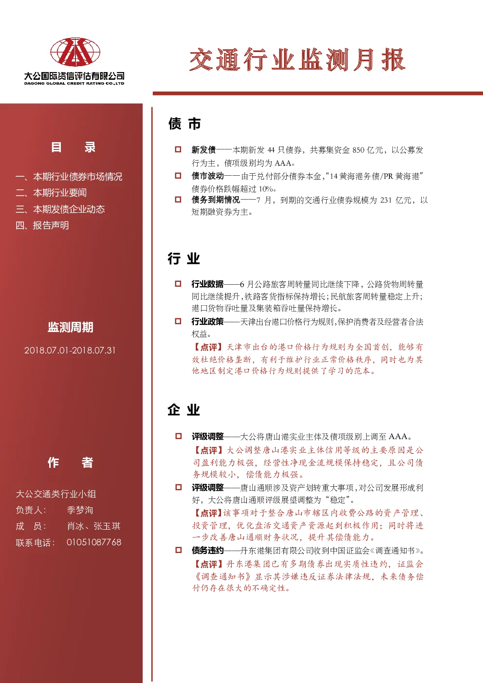 报告封面