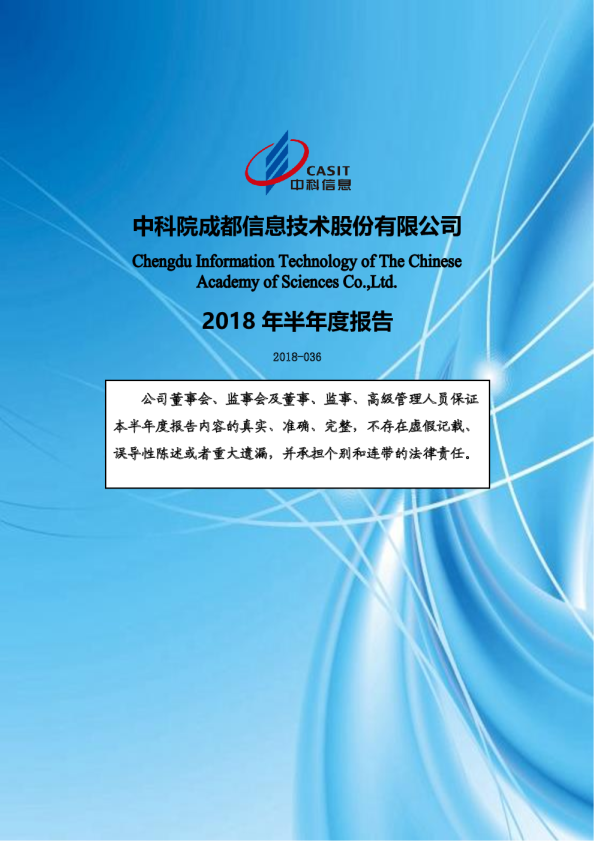 中科信息科技有限公司 浙江中科净界信息科技有限公司成立，注册资本1000万人民币