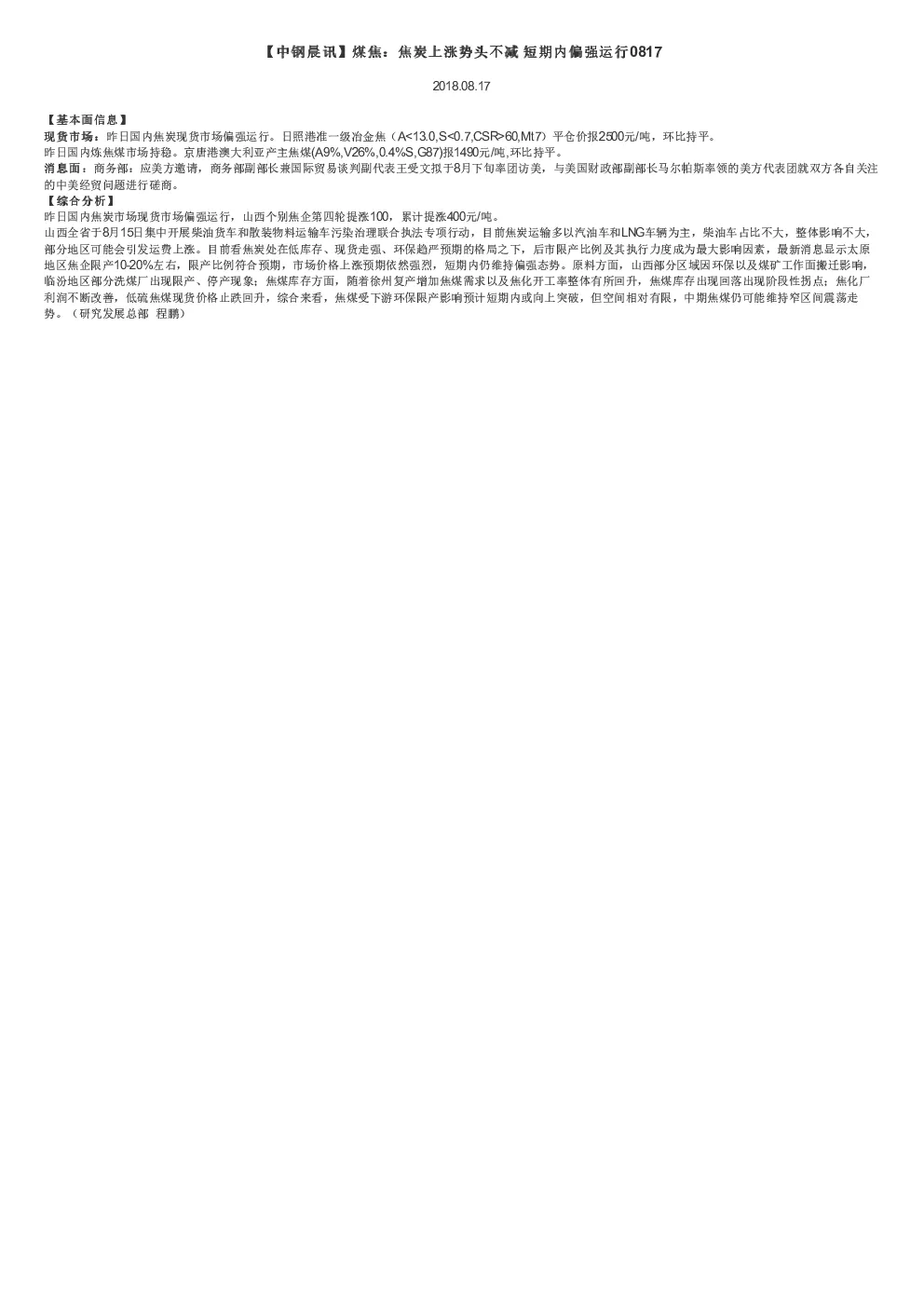 报告封面