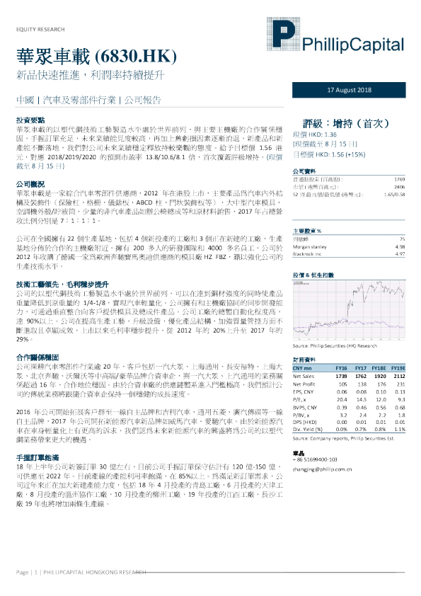新品快速推进，利润率持续提升