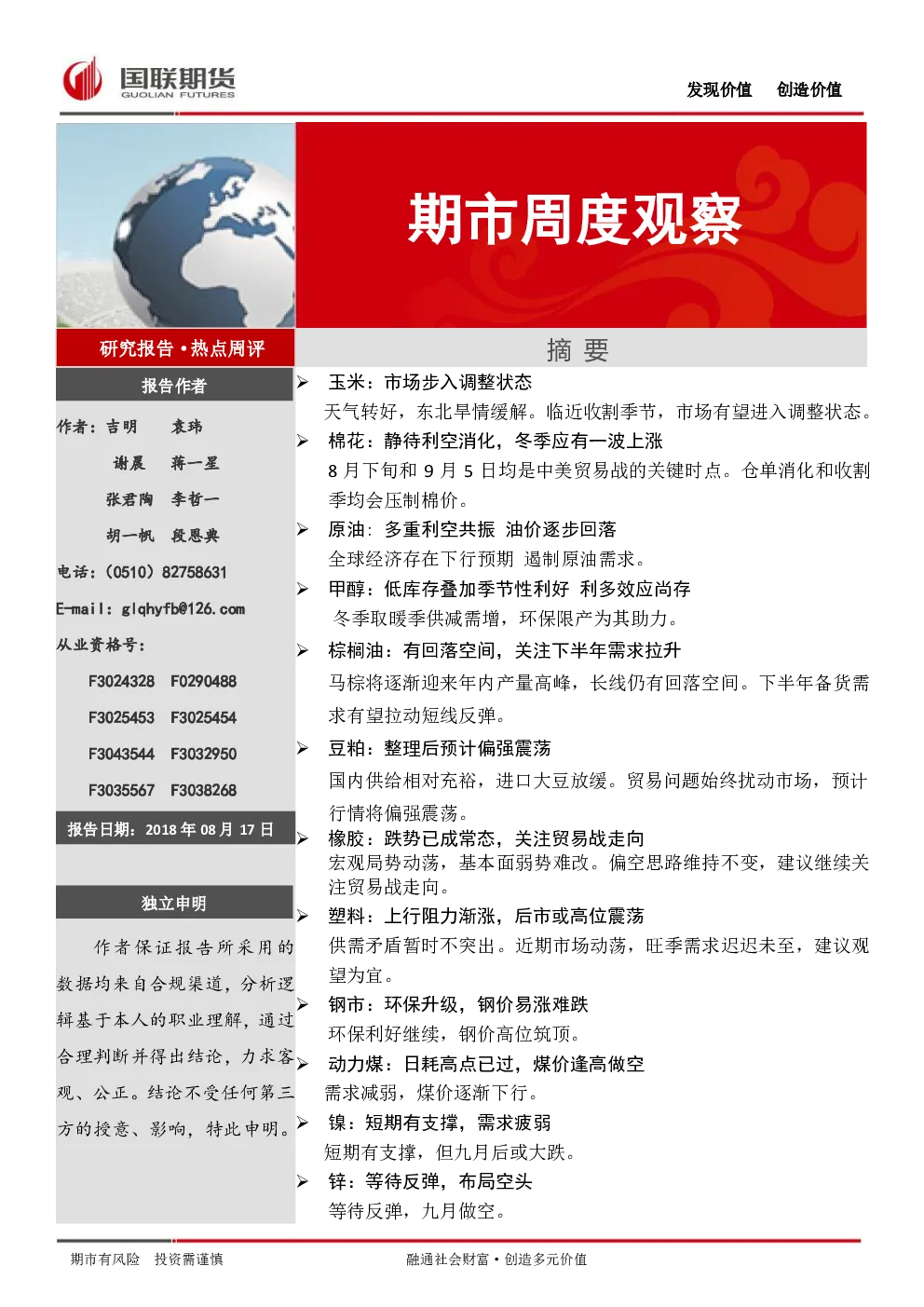 报告封面