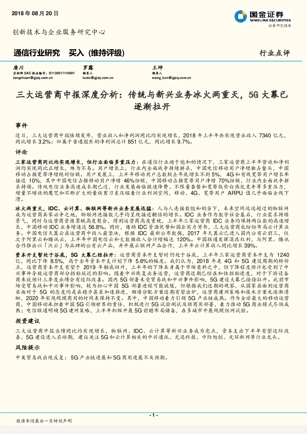 报告封面