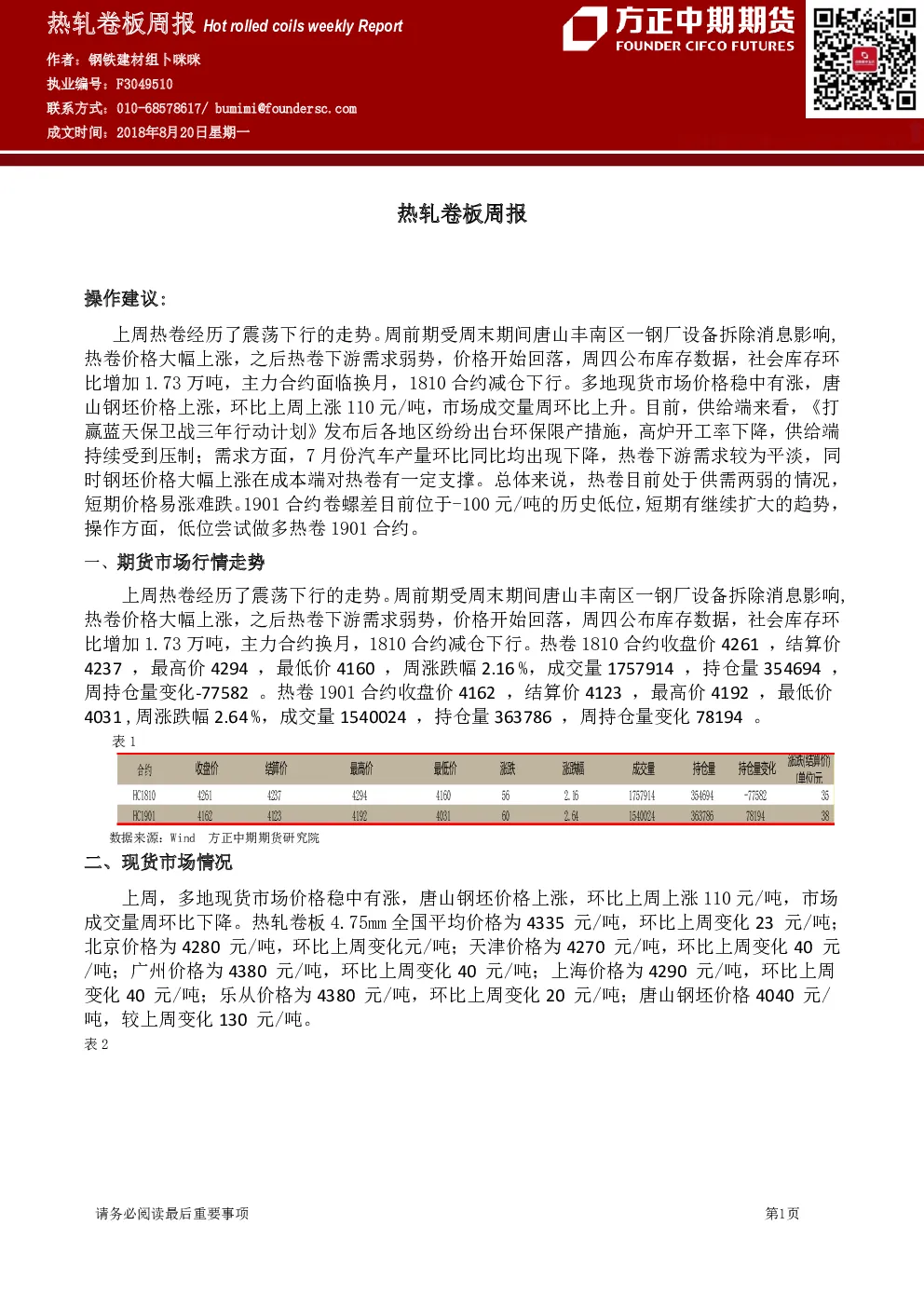 报告封面