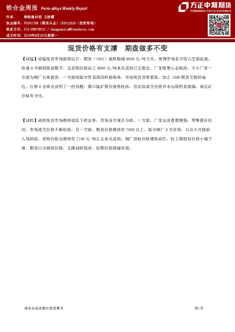 报告封面