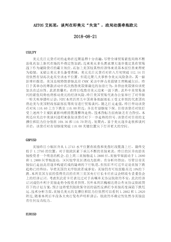 谈判在即美元“失宠”，政局动荡牵拖欧元