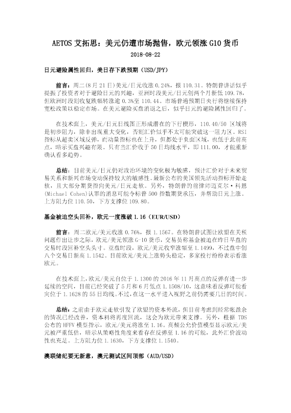 美元仍遭市场抛售，欧元领涨G10货币