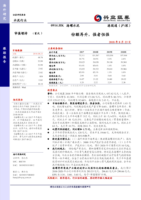 份额再升，强者恒强