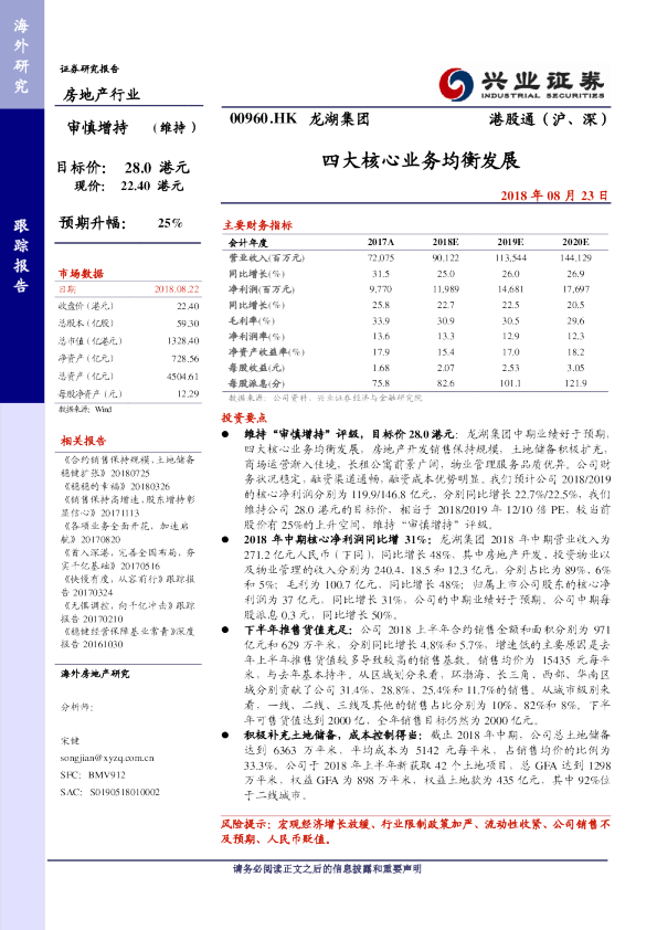 四大核心业务均衡发展